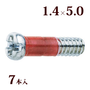 ネジ プラスマイナスRedネジW平頭 1.4×5.0 メガネ 眼鏡 めがね 交換 修理 部品 パーツ 丁番