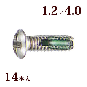 ネジ プラスマイナスロングロックW丸頭1.2×4.0 メガネ 眼鏡 めがね 交換 修理 部品 パーツ 箱蝶