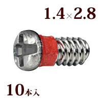 ネジ プラスマイナスOSハイブリッドロックW1.4×2.8 メガネ 眼鏡 めがね 交換 修理 部品 パーツ 丁番