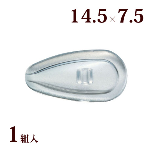 メガネ 鼻パッド ノーズパッド 箱蝶 箱蝶エアシリコン極小14.5×7.5 交換 修理 メンテナンス 部品 パーツ