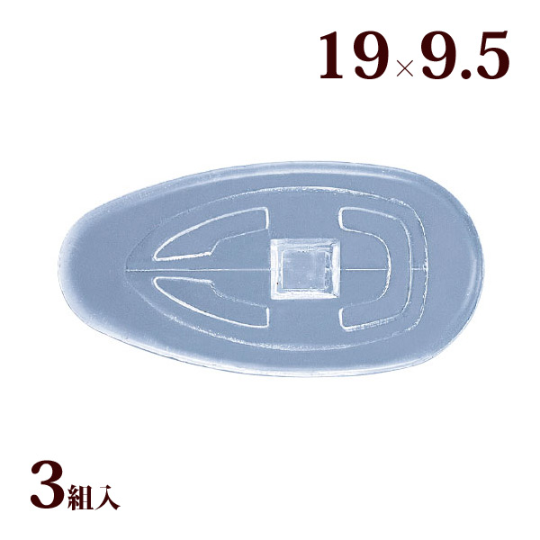 メガネ 鼻パッド ノーズパッド 箱蝶 箱蝶シリコン大 19×9.5 交換 修理 メンテナンス 部品 パーツ