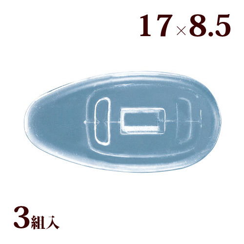 メガネ 鼻パッド ノーズパッド 箱蝶 シリコンワンタッチ 差し込み式 小 17×8.5 交換 修理 メンテナンス 部品 パーツ