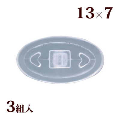 メガネ 鼻パッド ノーズパッド 箱蝶 箱蝶シリコン 極小 13×7 穴径1.2mm 交換 修理 メンテナンス 部品 パーツ