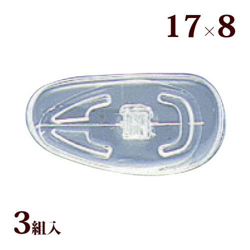 メガネ 鼻パッド ノーズパッド 箱蝶 箱蝶シリコン小 17×8 交換 修理 メンテナンス 部品 パーツ
