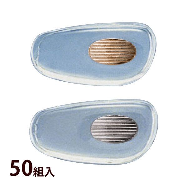 箱蝶シリコンパット 小 50組入 メガネ 眼鏡 鼻パッド ノーズパッド 鼻当て 交換 修理 部品 パーツ 加工 メンテナンス メガネ店 ズレ防止