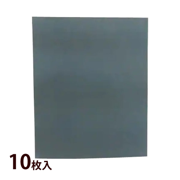 耐水ペーパー #1000 10枚入研磨紙 紙ヤスリ メガネ 眼鏡 加工 キズ消し 仕上げ 磨く フレーム 修理 メンテナンス DIY メガネ店 