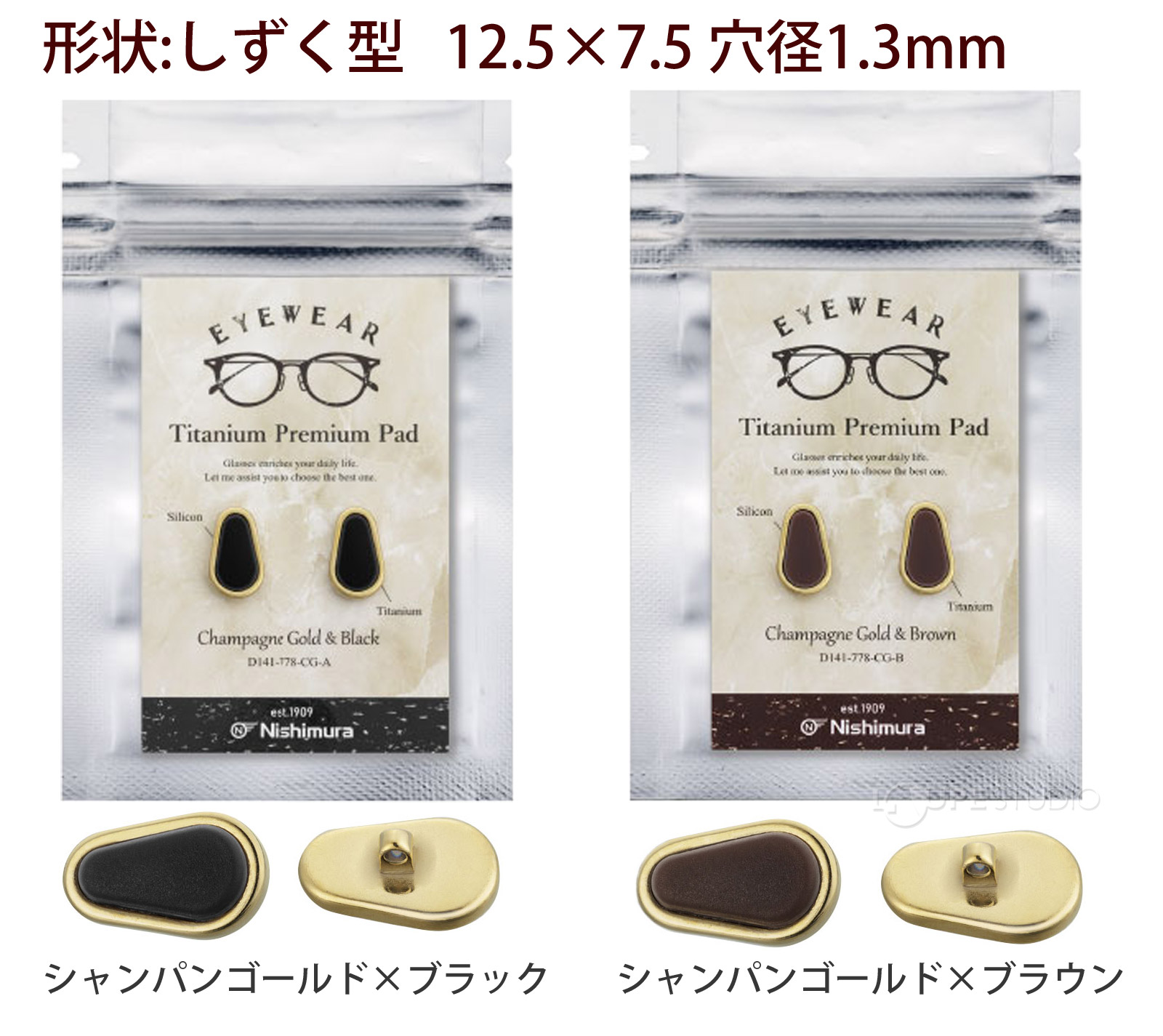 シャンパンゴールド×ブラック&シャンパンゴールド×ブラウン 