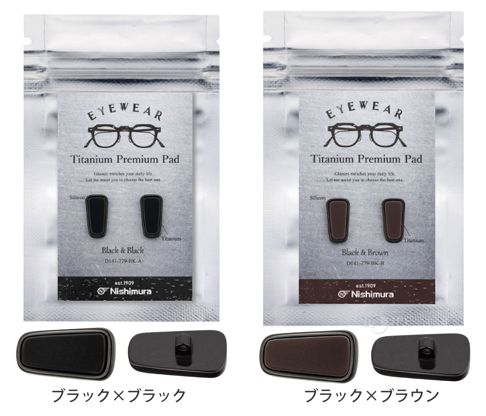ブラック×ブラック&ブラック×ブラウン 