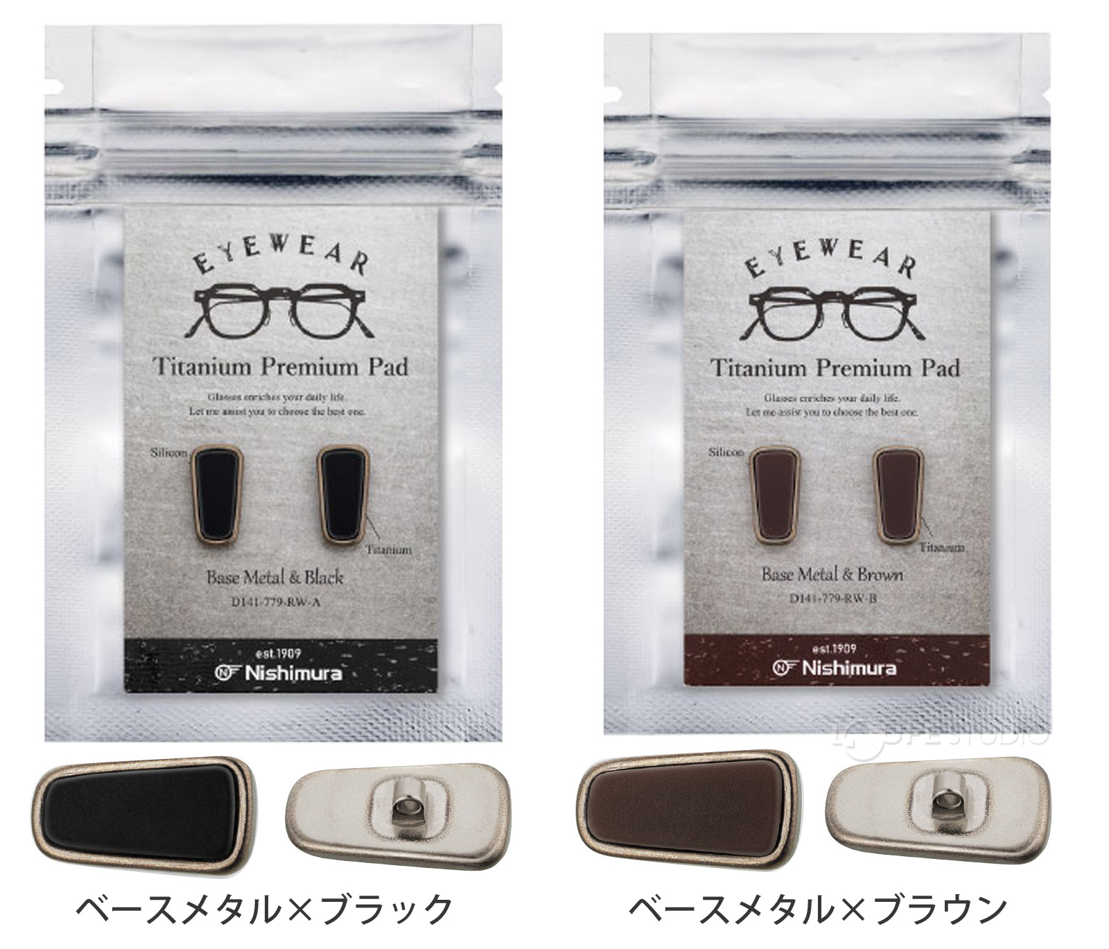 ベースメタル×ブラック&ベースメタル×ブラウン 
