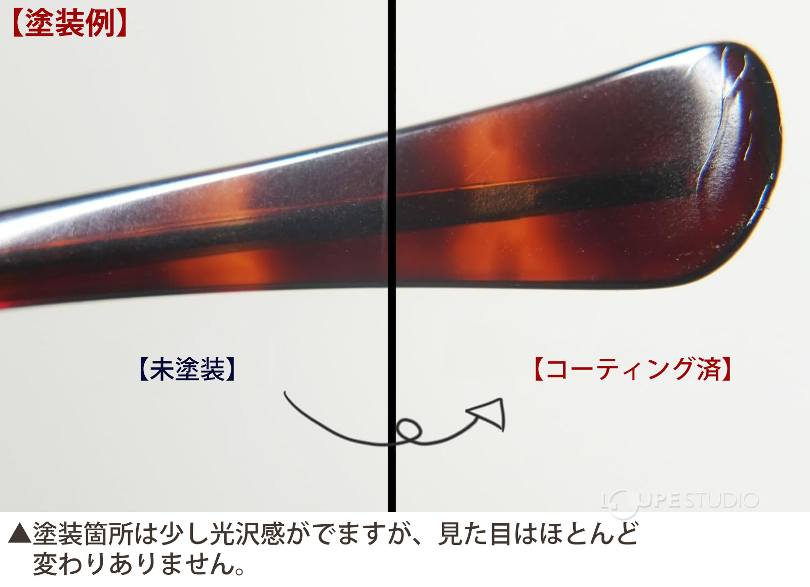 塗装例 