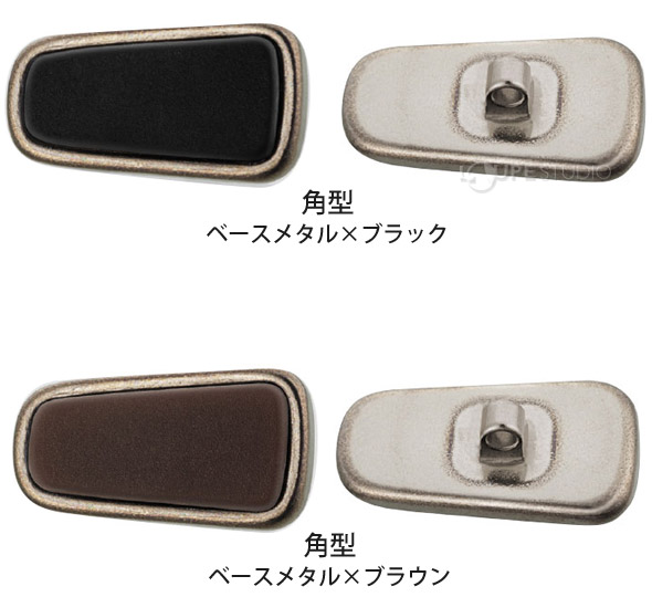 ベースメタル×ブラック&ベースメタル×ブラウン 