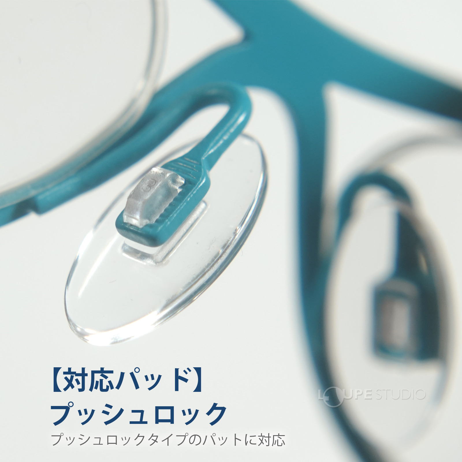 対応パッド 