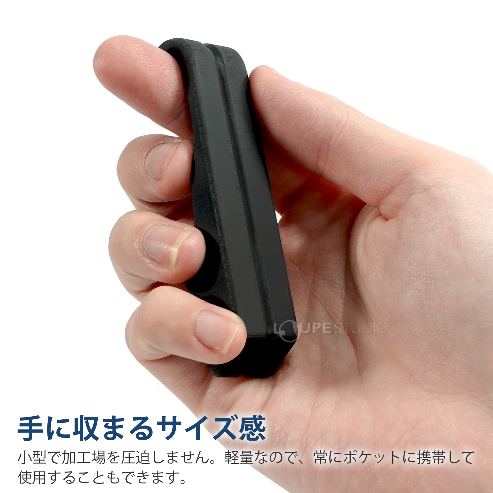 手に収まるサイズ感