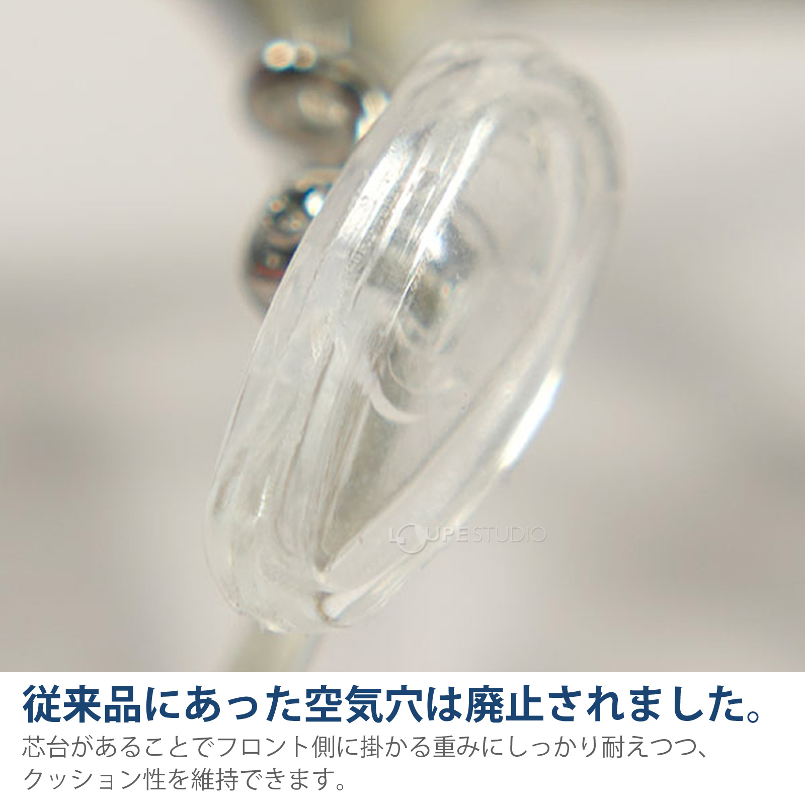 従来品にあった空気穴は廃止されました。
