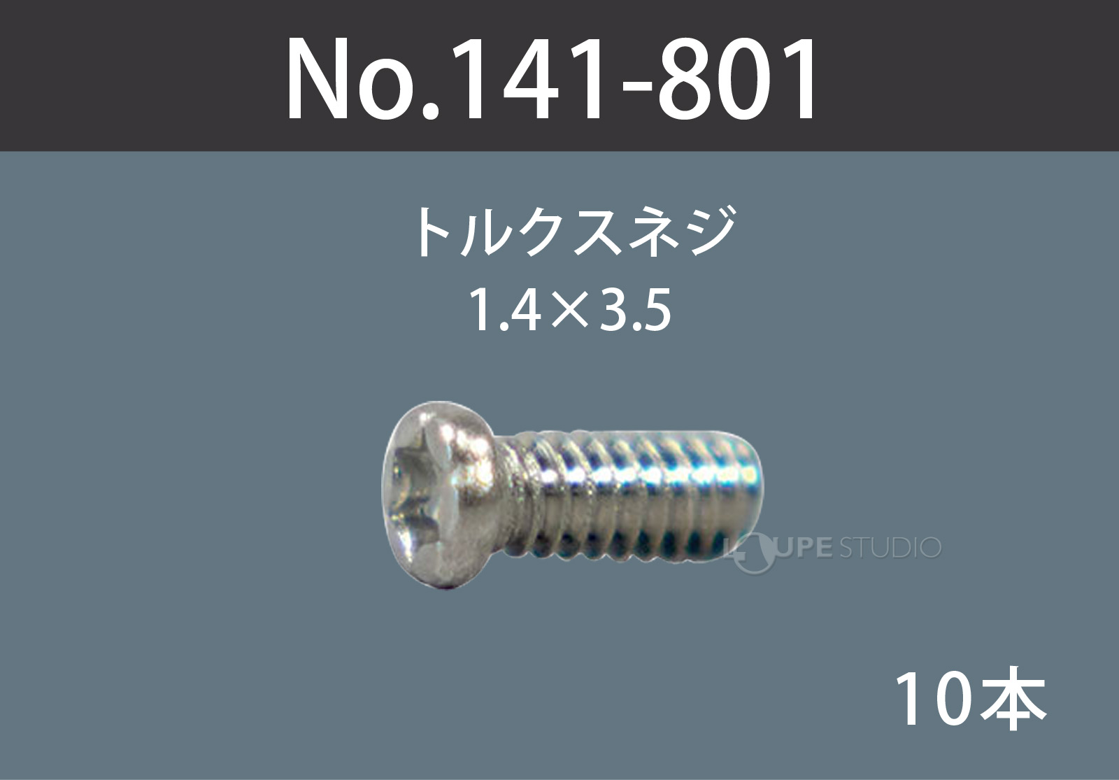 No.141-801