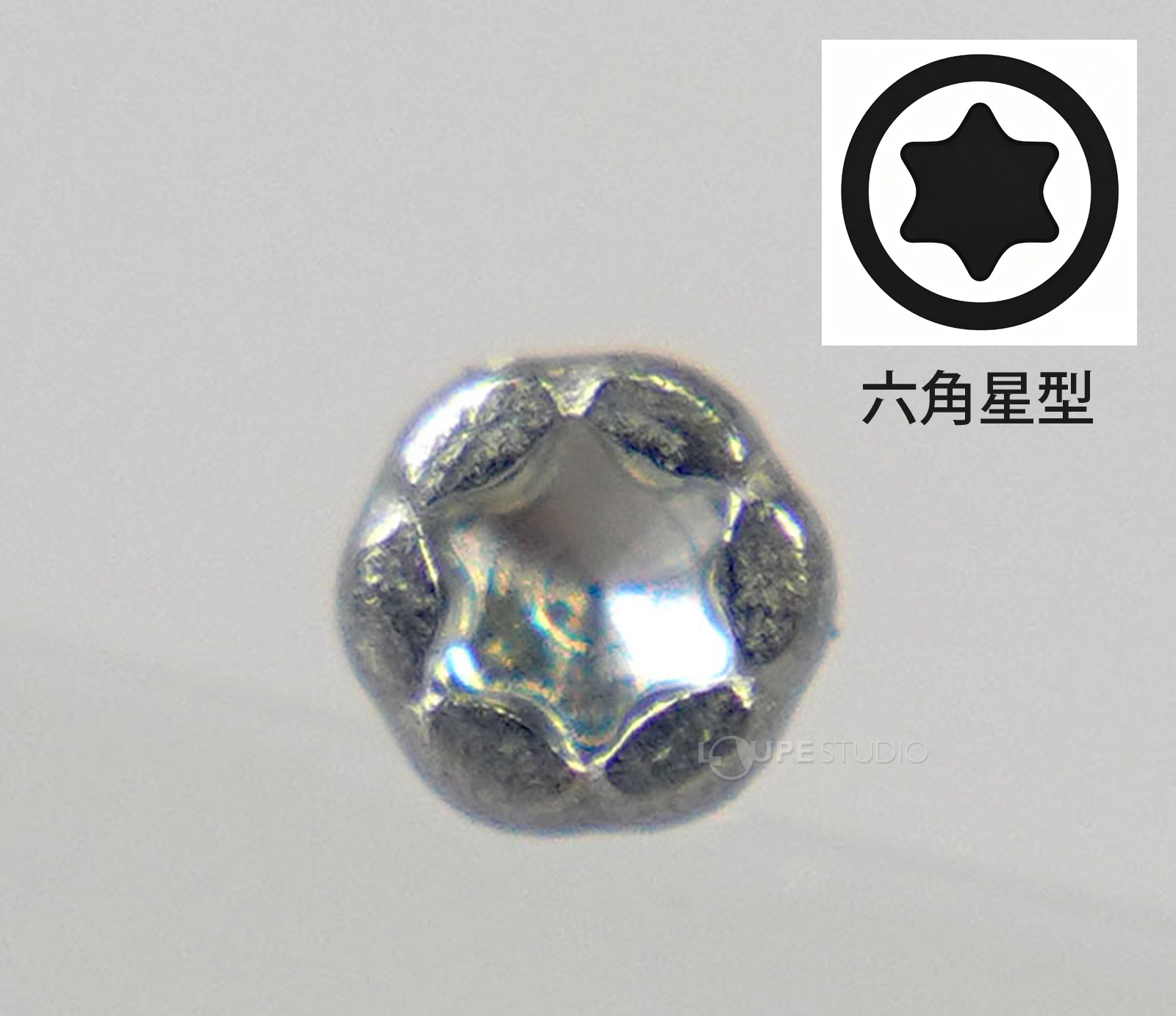 六角星型