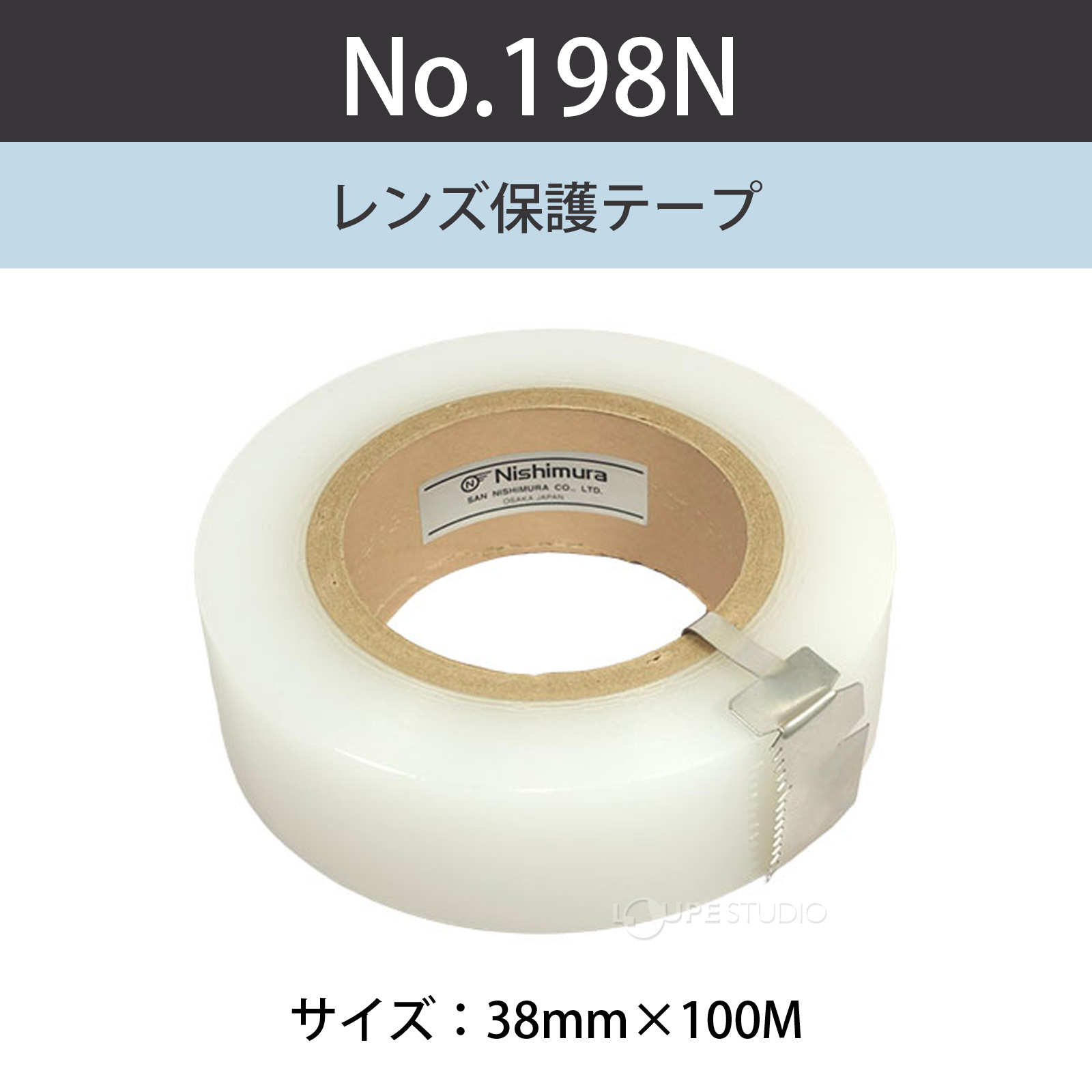 サイズ:38mm×100M