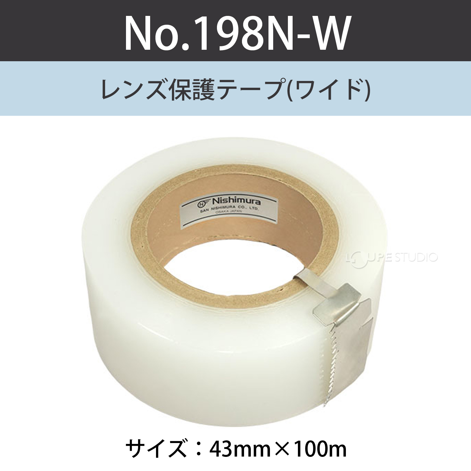 サイズ:43mm×100m