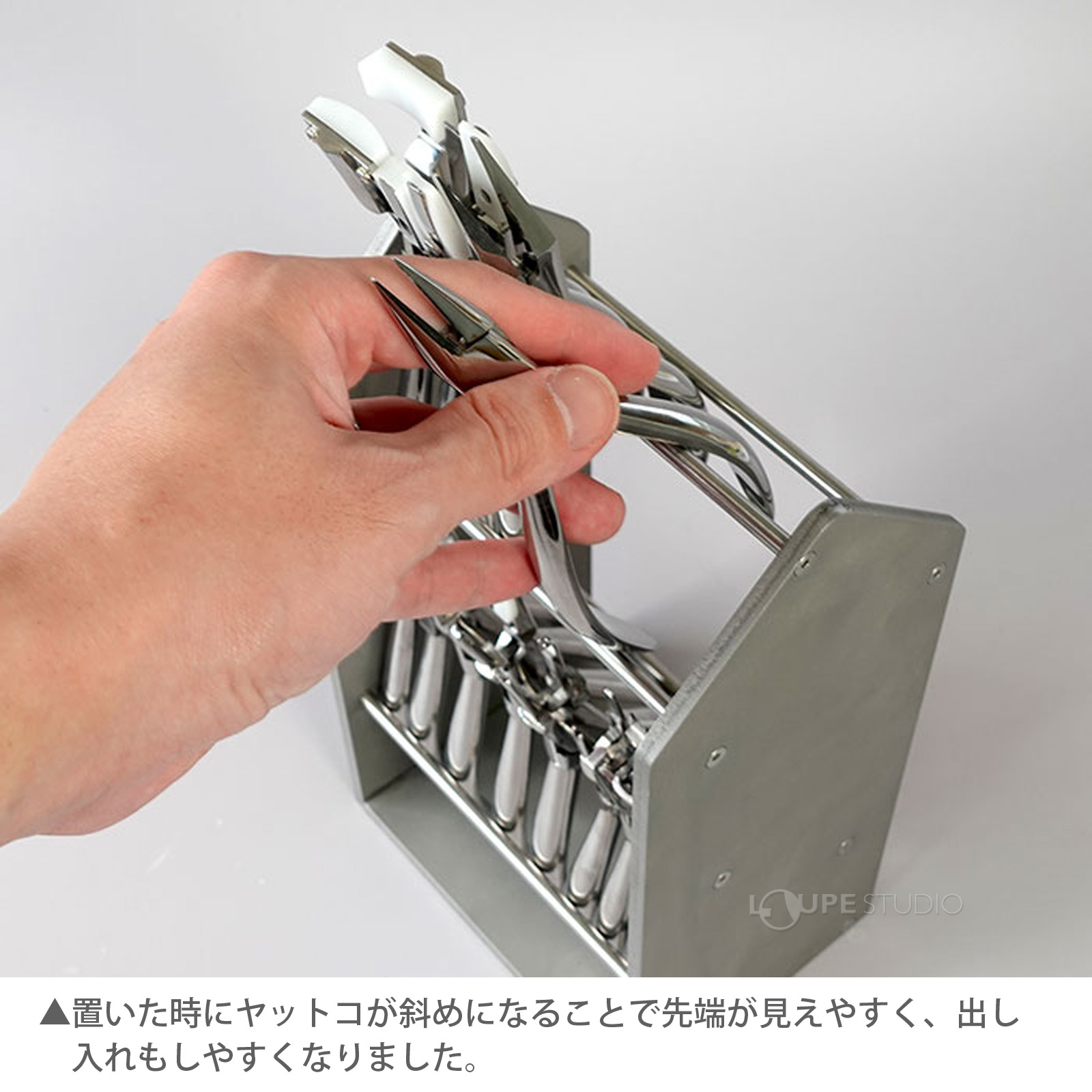 置いた時にヤットコが斜めになることで先端が見えやすく