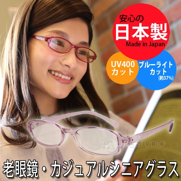 老眼鏡 シニアグラス リーディンググラス 日本製 (スワロフスキー石入り) ピンク ブルーライトカット 軽量 おしゃれ PCメガネ ブルー