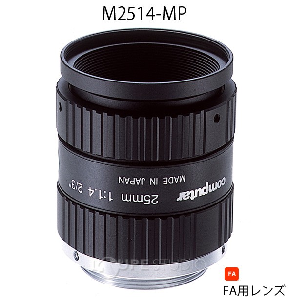 25mm F1.4 2/3型サイズカメラ用 