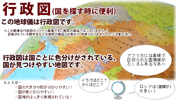 行政図とは 