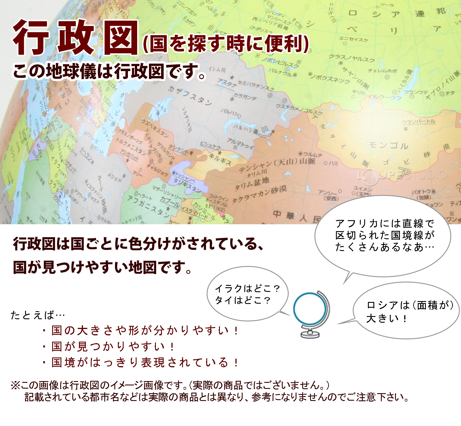行政図とは