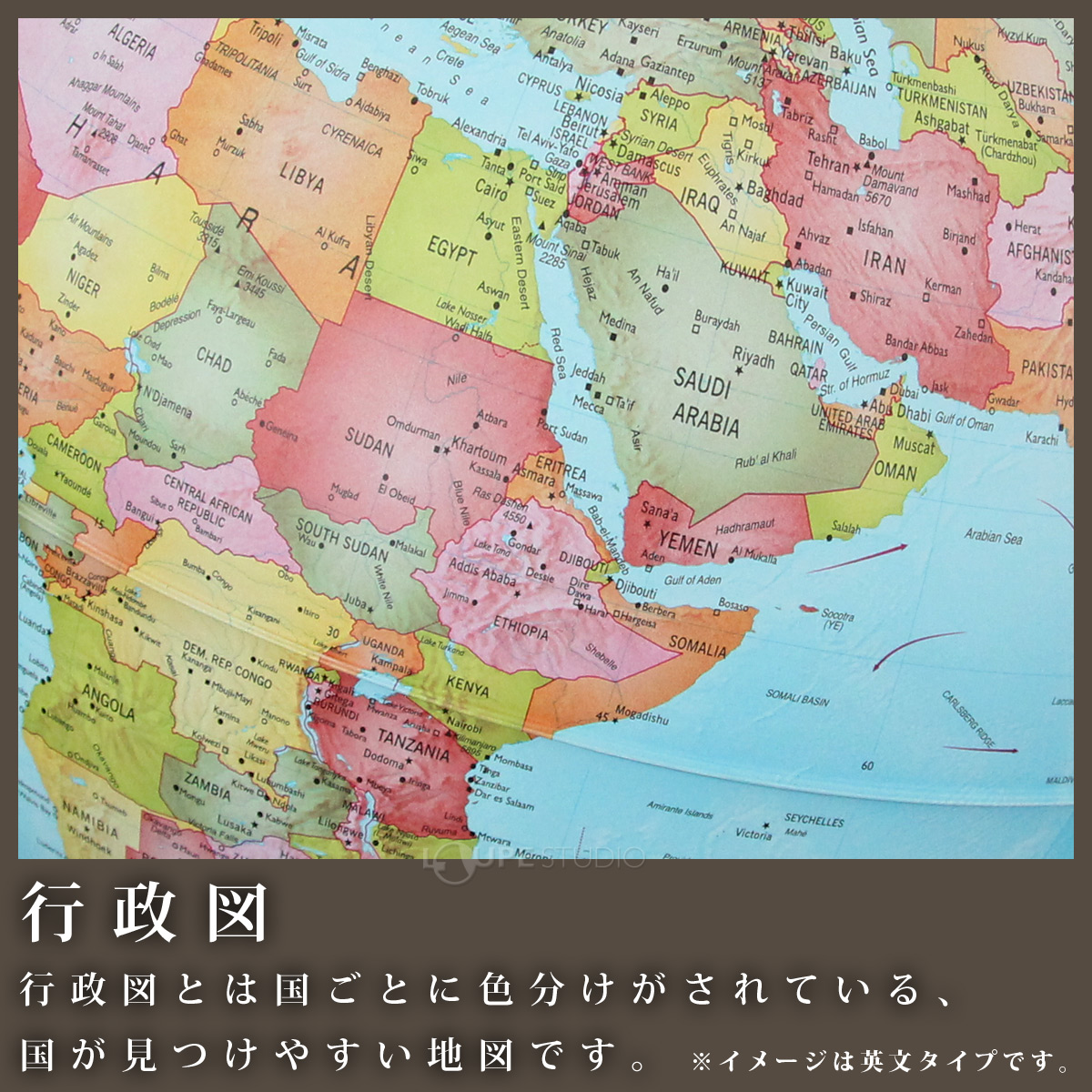 行政図 