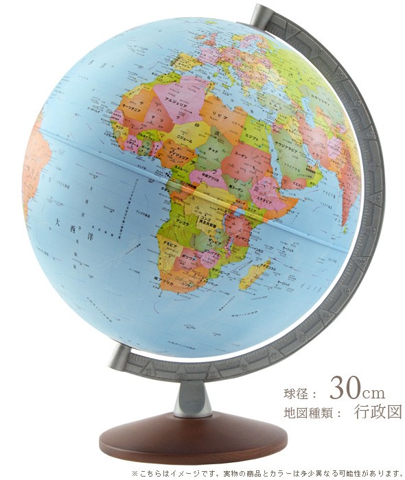 地球儀 子供用 インテリア 入学祝い 小学校 学習 カラーラ11型 行政タイプ 球径30cm イタリア製