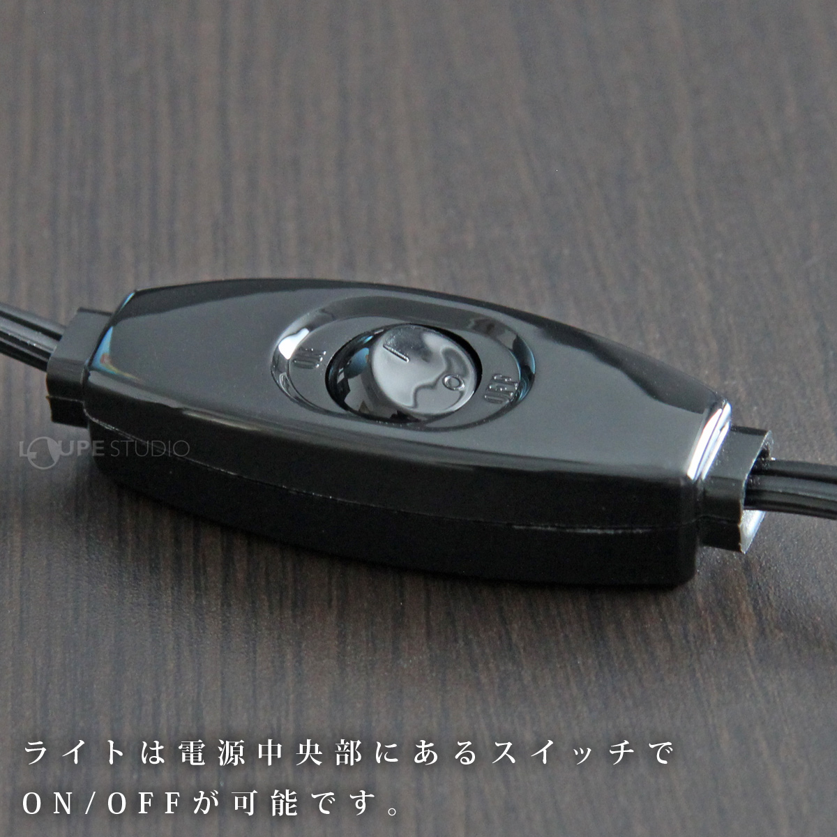 スイッチ