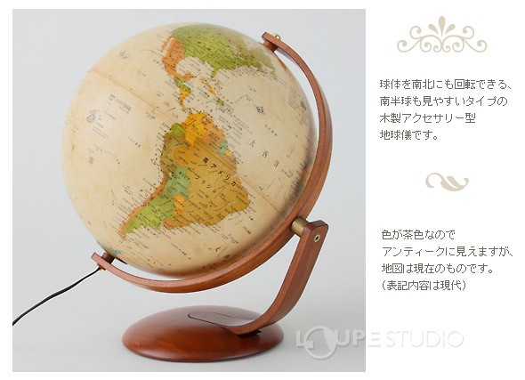 ORBIS 地球儀 大型 球径37cm インテリア アンティーク