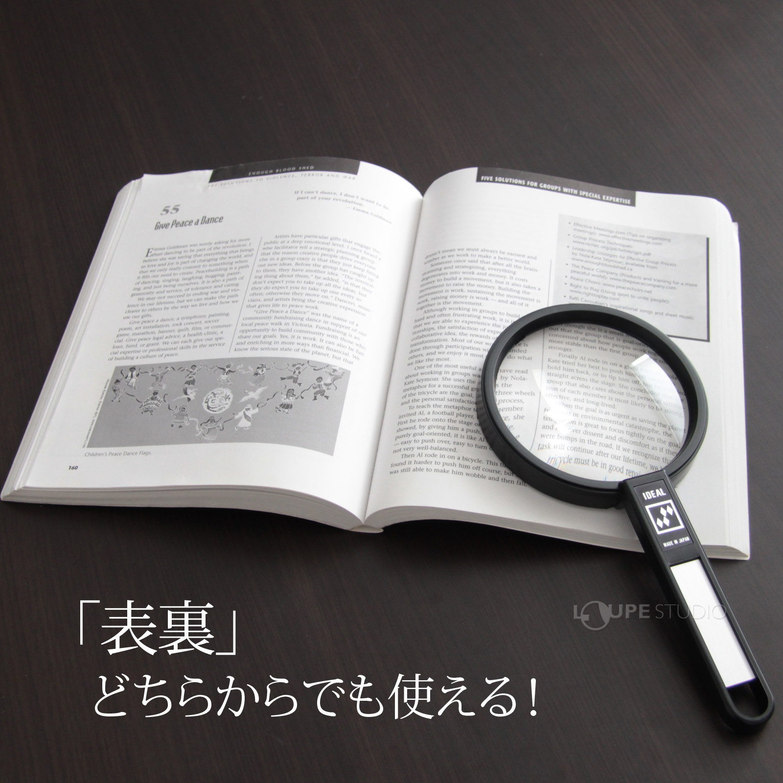 「表裏」どちらからでも使える!