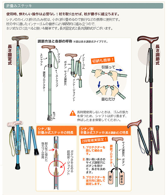 カイノス真田 黒 男性用 折りたたみ杖 ウォーキングステッキ 杖 SINANO