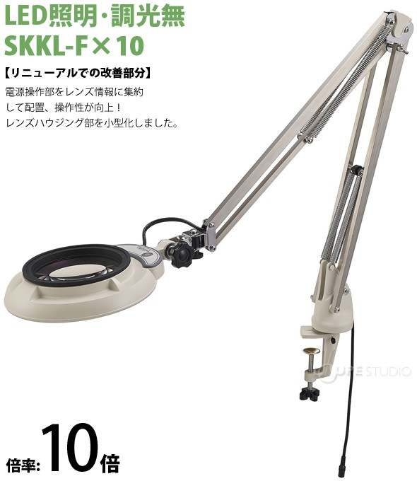 SKKL-F型 10倍 