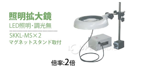 SKKL-MS型 2倍 