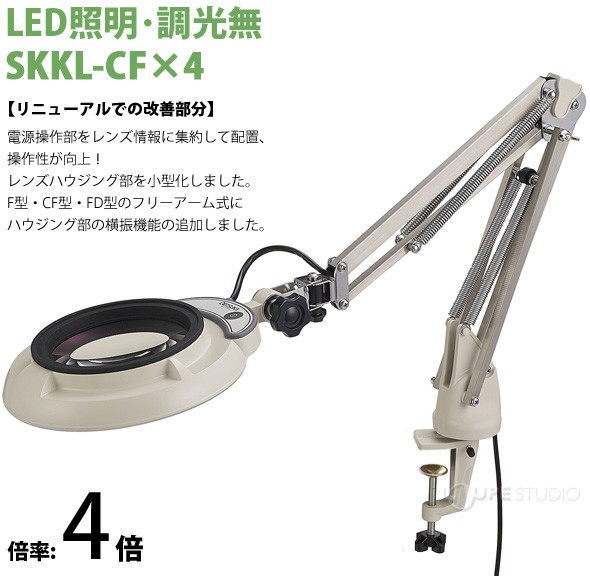 SKKL-CF型 4倍 