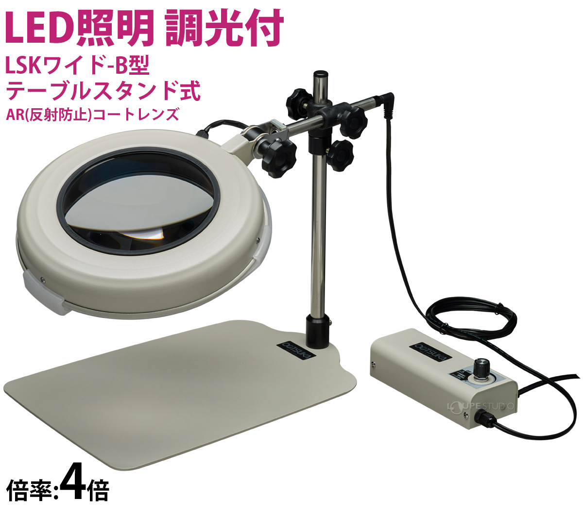 オーツカ光学 (OOTSUKA) LED照明拡大鏡・調光なし SKKL-F ラウンド2倍 (SKKL-F-2) (フリーアーム式) 通販 