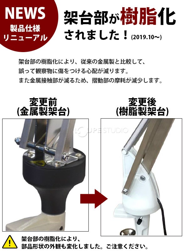 架台部が樹脂化されました 