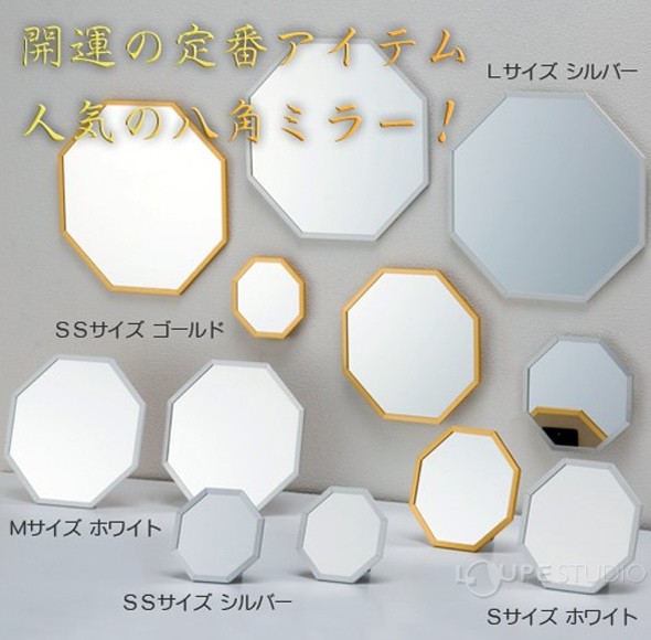 八角ミラー 