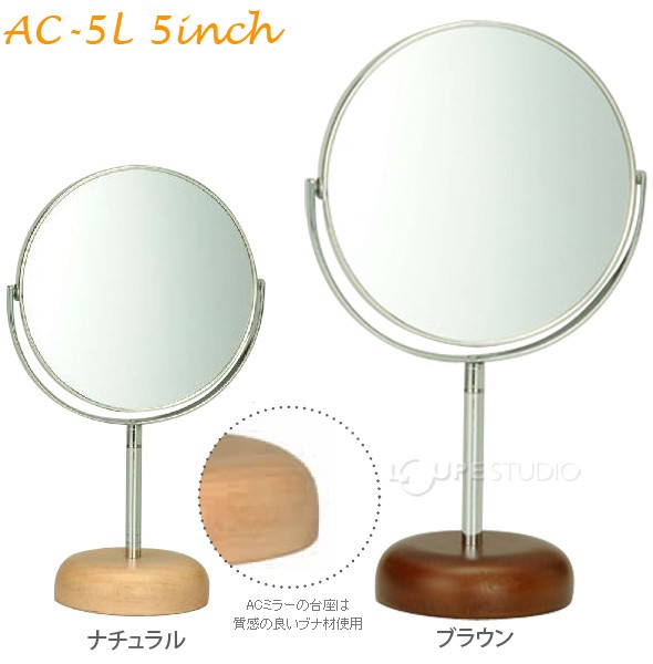 Acoustic Aluminium Stand Mirror with Wood Base[アコウスティック ウッドベース アルミニウムスタンドミラー] 5inch L 