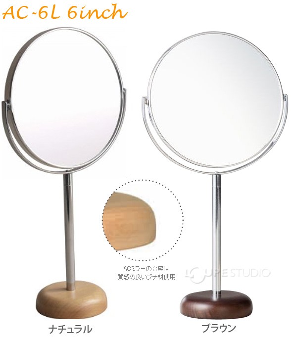 Acoustic Aluminium Stand Mirror with Wood Base[アコウスティック ウッドベース アルミニウムスタンドミラー] 6inch L 