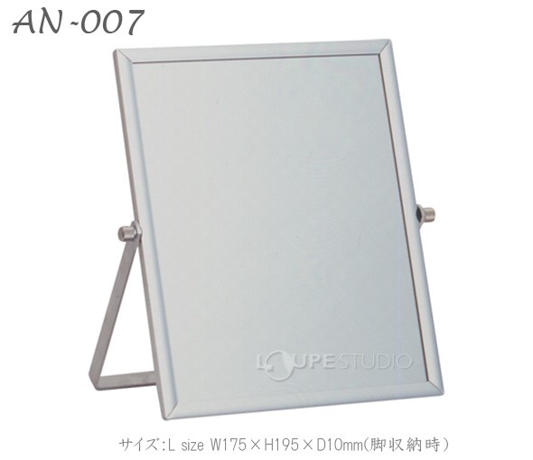 Annecy Aluminium Stand Mirror[アネシー アルミニウムスタンドミラー] Lサイズ 