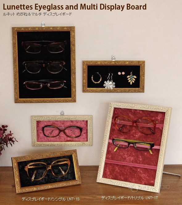 Lunettes Eyeglass and Multi Display Board[ルネット めがね&マルチディスプレイボード]ディスプレイボード/トリブル 