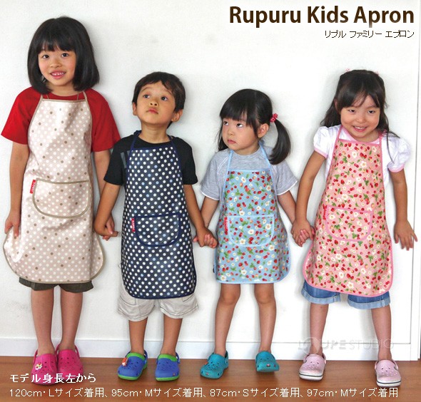 Rupuru Kids Apron[ルプル ファミリー エプロン] Lサイズ 身長120〜140cm用 