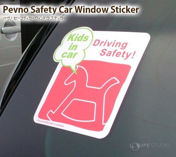 Pevno Safety Car Window Sticker[ペヴノ セーフティカーウィンドウ ステッカー] Kids 
