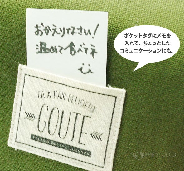 ポケットタグにメモを入れて、ちょっとしたコミュニケーションにも。 