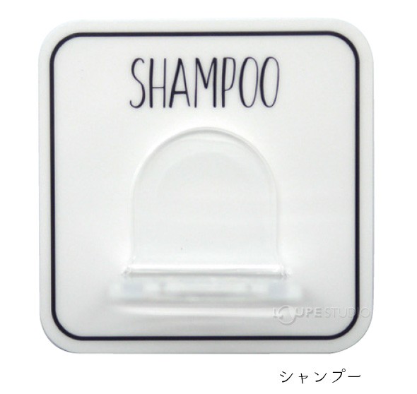 オテル マジックシートフック シャンプー 