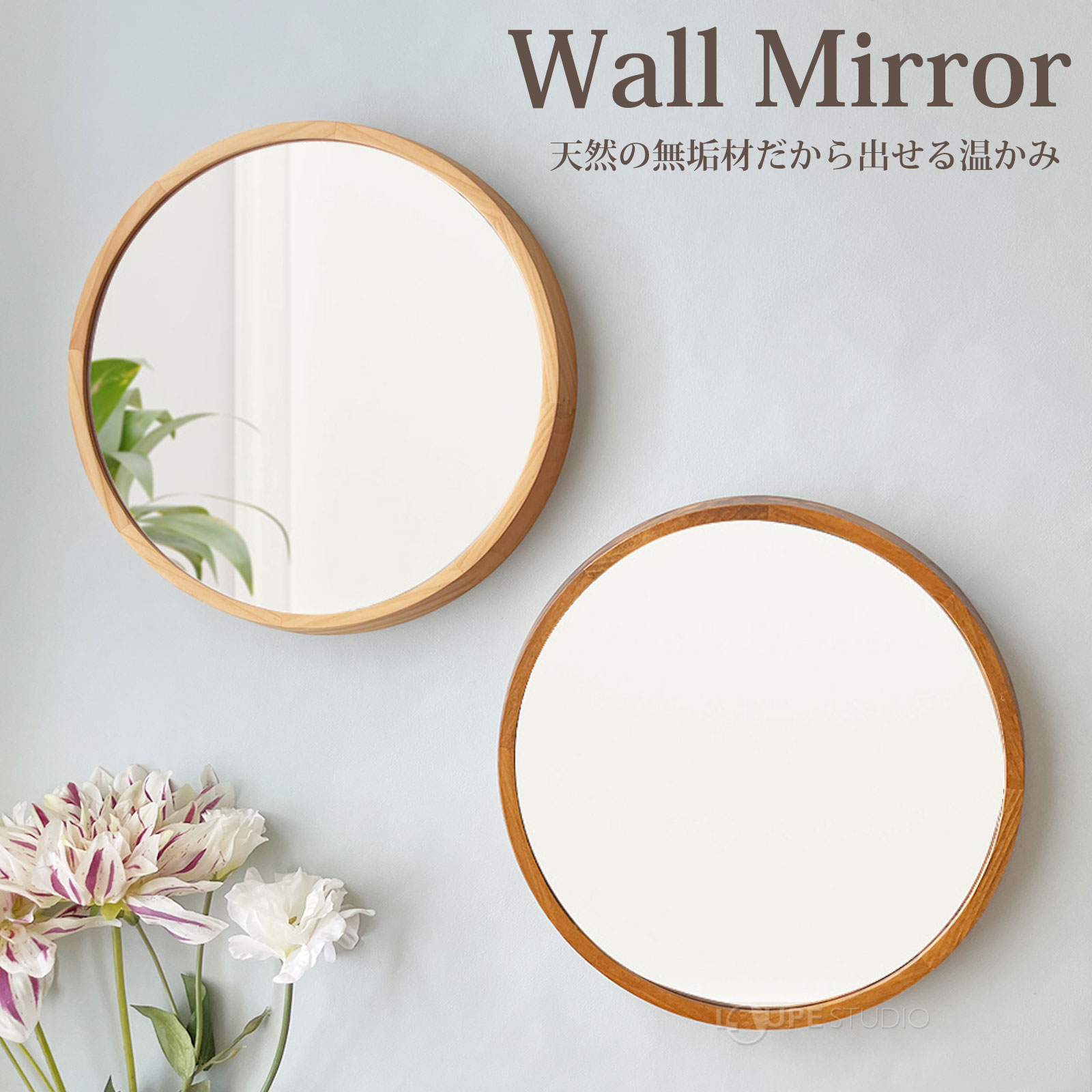 アコウスティック[Acoustic] ウッドウォールミラーL 