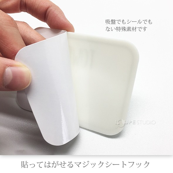 貼ってはがせるマジックシートフック 