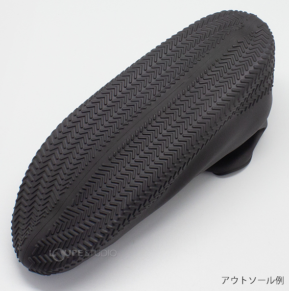 アウトソール例